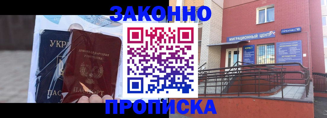 временная регистрация купить в Ставрополе