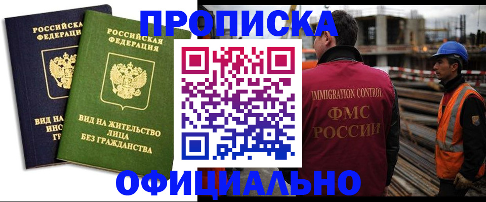 временная регистрация собственник в Ставрополе